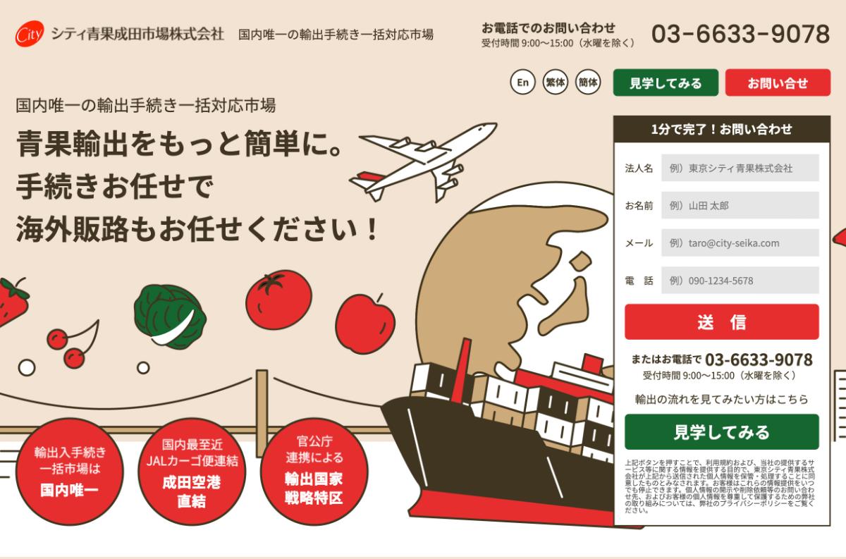 ランディングページ